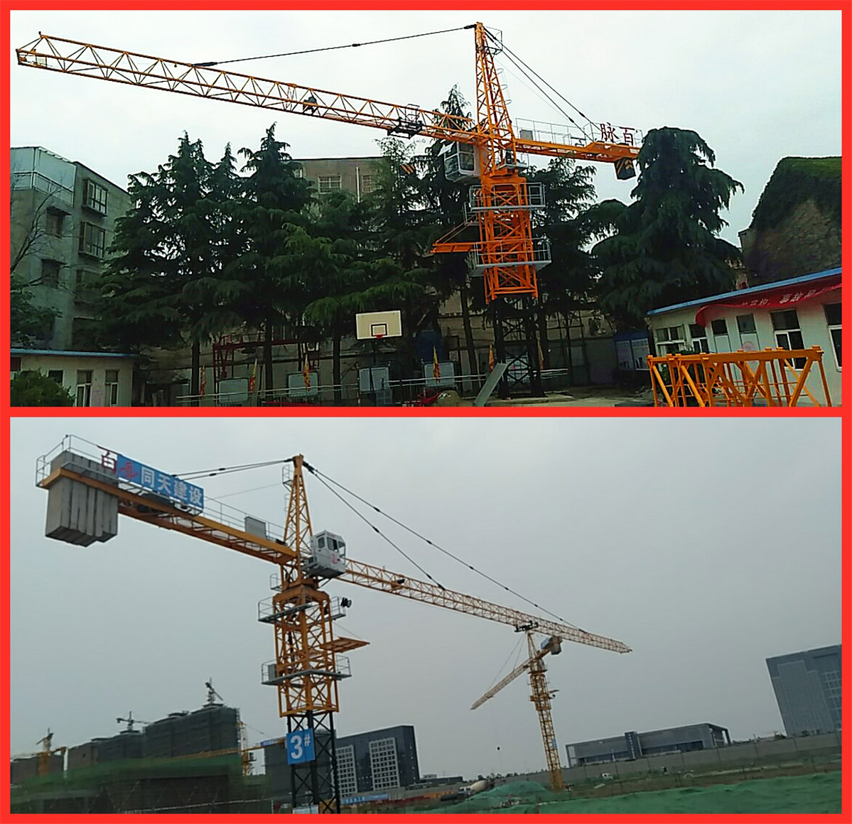 雄安网红塔吊打卡工地